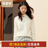恒源祥厚款保暖纯羊毛衫女装秋冬新款半高领套头毛衣女装纯色打底针织衫 珍贝白 （半高领） S /160/84A
