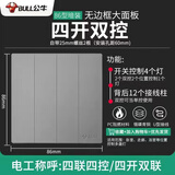 公牛开关插座86型暗装正五孔10A家用带开关无边框大面板 四位双控