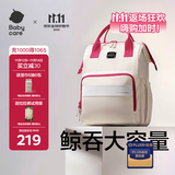 babycare妈咪包多功能轻便手提包大容量时尚外出双肩包遛娃  云黛粉大号