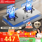 万和（Vanward）【B7·5kW】天然气燃气灶不锈钢烟灶联动家电以旧换新国家补贴20%嵌入式家用煤气双炉具台B7B53