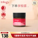 trilogy萃乐活活力保湿霜60ml精华滋润哑光不油腻水润新西兰进口男女礼物