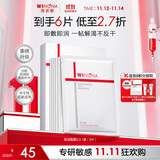 薇诺娜极润面膜2.0极润精萃面膜6片装修护补水保湿护肤品
