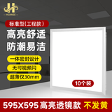 幻色LED矿棉板面板灯595x595平板灯扣板正方形办公室格栅天花集成吊顶嵌入式灯具 白光48W-10个装
