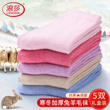 浪莎羊毛女士袜子女秋冬加厚保暖中筒女袜兔羊毛长袜纯色款