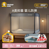 美朵嘉A类婴儿童防摔蚊帐围栏二合一家用全包1.8米夜光蓝【含拉链床单】