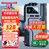 纽曼（Newsmy）【3C认证】V5汽车应急启动电源搭电宝充气泵一体机车用电瓶强起车载充气泵便携户外电源12000mAh