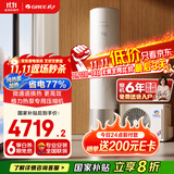 格力（GREE）空气能热水器家用200升 京东小家智能生态 一级能效 WiFi  御锦SXT200LCJW/Y-1j(3-5人)家电补贴