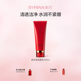 希芸新水漾洁面乳洗面奶男女氨基酸深层清洁补水洁净面部护肤100ml