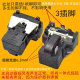 匠居晟冰箱启动器冰柜压缩机启动器通用型过载蝶形保护启动器PTC启动器 三插脚启动器保护器一体式【QP2-15】