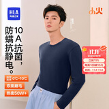 海澜之家【小火-3分火】保暖内衣男士25新品双面绒230g抗菌薄秋衣秋裤套装