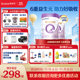 合生元（BIOSTIME）可贝思亲呵好吸收幼儿配方羊奶粉3段(12-36个月) 700克*2罐新国标