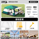 北极狼（BeiJiLang）帐篷户外露营防雨过夜两室一厅大空间加厚防晒大帐篷野营装备全套 墨绿色【基础套餐】 小号4-6人【310*210*180CM】