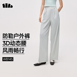 蕉下（beneunder）梭织直筒裤女25春秋新款秋季穿搭防泼水运动休闲裤WB145