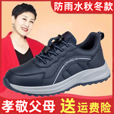 足力健艾爸爸老人鞋秋冬款皮面防水防滑运动鞋中老年爸妈鞋旅游鞋女 深蓝男款（送袜子） 43