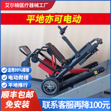 隆世洲电动爬楼梯轮椅车机可上下楼梯神器老年人履带式自动残疾人便携式 尊享智能款（适合大体型+加宽履带+大轮+平地电动）