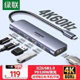 绿联Type-C扩展坞4K60Hz拓展坞USB多接口集线器转HDMI2.0母头转换器适用苹果笔记本Mac电脑iPadPro手机