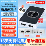美乐威4K PLUS/PRO高清采集卡SDI/HDMI Gen2娱乐团播PS5相机飞书zoom腾讯视频会议直播USB Capture RGB32 USB HDMI 4K Pro顺丰+专票+优惠券 外置
