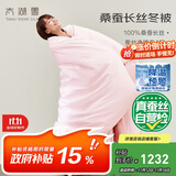 太湖雪 春秋蚕丝被100%桑蚕丝 全棉面料双人被重约5.6斤1.5*2.15m粉