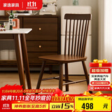 家逸全实木椅子家用餐椅餐厅餐桌椅靠背书桌椅简约书房椅舒适办公椅