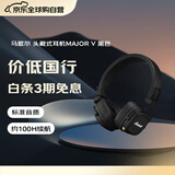 马歇尔（马歇尔）MAJOR V耳机头戴式无线蓝牙重低音长续航可折叠5代耳麦 送礼 礼物 major5 黑色