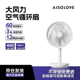 SOLOVE素乐质造F5桌面小风扇空气循环扇usb充电小型便携宿舍办公室户外露营台式摇头空调伴侣大风力 白