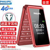 飞利浦（PHILIPS）E6616 老年人翻盖手机4G全网通 超长待机 大电池大屏大声大字老人老年智能按键学生功能机 釉红