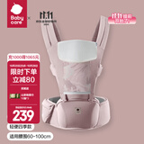 babycare腰凳婴儿背带 溜娃抱娃神器 宝宝前后抱式多功能减震轻薄轻便 珀尔里粉【四季款】 解放双手