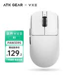 VXE 蜻蜓R1 威界游戏电竞鼠标 PAW3395/se无孔轻量化人体工学无线鼠标ATK 蜻蜓R1-白色