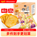 米多奇烤馍片1.26kg整箱 休闲零食 充饥馒头片膜片早餐代餐饼干