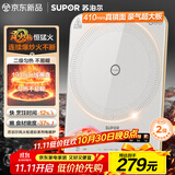 苏泊尔（SUPOR）风火轮系列电磁炉家用连续猛火电陶炉彩屏电磁灶电池炉电炉一体炫彩微晶加大面板电火灶C22-IA862D