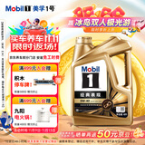 美孚（Mobil）金美孚先进全合成汽机油小金美经典表现 0W-40SP级4L汽车保养