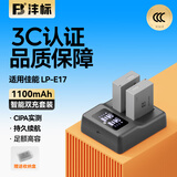沣标（FB）LP-E17佳能R50相机电池R8 R10 R100 RP 200D二代R50V 850D 800D 760D 750D 77D M6II M5充电器配件 【2电双充】电池*2+［智能］双