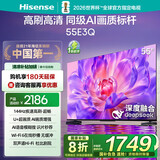 海信（Hisense）电视55E3Q 55英寸 4K144Hz超高清U+超画质引擎DeepSeek AI智能高刷MEMC防抖E3ND升级款政府补贴20% 55英寸