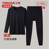 三枪内衣男士100%长绒棉秋冬V领保暖套装70S高支白色纯棉薄款秋衣秋裤 70支 黑色 圆领【100%长绒棉 】 2XL (180) 【推荐150-175斤】