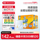 可靠（COCO）吸收宝成人拉拉裤L90片（臀围95-120cm）内裤型纸尿裤尿不湿
