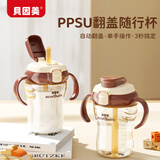 贝因美儿童水杯1-3-6岁宝宝学饮杯ppsu直饮吸管鸭嘴牛奶杯婴儿奶瓶防呛