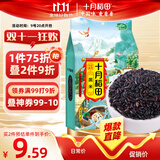 十月稻田 黑米 2斤 东北黑米 黑香米 五谷杂粮 粗粮 真空装 无染色