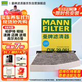 曼牌（MANNFILTER）空调滤清器滤芯CUK2939/CUK29061迈腾CC速腾高尔夫途安帕萨特途观