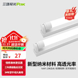 三雄极光 T8灯管 led灯管 节能支架全套日光灯管超亮 T8纳米管16W白光1.2米 灯管+灯架