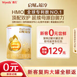 惠氏（Wyeth）启赋蕴淳A2进口 新客试喝 HMO幼儿配方奶粉3段（12-36月）350g