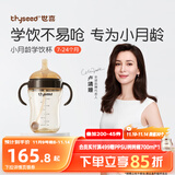 世喜婴儿学饮杯7个月以上鸭嘴杯PPSU喝水奶瓶重力球儿童吸管水杯300ml