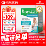 Vitabiotics薇塔贝尔哺乳期片乳母复维叶酸钙镁铁锌片英国产后增奶DHA84粒
