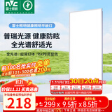 雷士（NVC）厨房灯集成吊顶铝扣板吸顶普瑞灯珠全光谱政府补贴LED平板面板灯