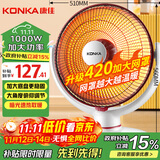 康佳（KONKA）取暖器家用小太阳电暖器速热电暖气台式可摇头电热取暖烤火炉暗光速热KH-TY81