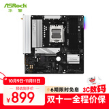 华擎（ASRock）B850M Pro RS WiFi 匠心主板 DDR5 支持 AMD CPU 9500F/9700X/9950X（AMD B850/Socket AM5)