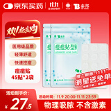 云南白药泰邦痘痘贴型创口贴 轻薄透气皮外伤擦伤贴家用创口贴 45粒*2袋