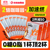 暴肌独角兽黑咖啡0蔗糖0脂低卡2倍咖啡因绿咖啡提取运动健身燃脂2g*90条