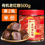 老塘子正宗老塘子古法老红糖块大姨妈产妇产后月子云南纯甘蔗手工土黑糖 有机老红糖1斤(第2件半价)