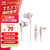 漫步者（EDIFIER）HECATE GM360入耳式有线3.5mm双动圈四核低音炮音乐耳机 手机线控带麦耳塞 高音质游戏耳麦 粉色