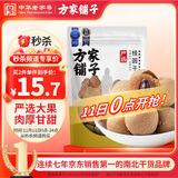 方家铺子 中华老字号 严选7A桂圆干500g 1斤 带壳肉厚龙眼肉 煲汤泡茶干货